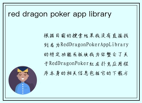 red dragon poker app library