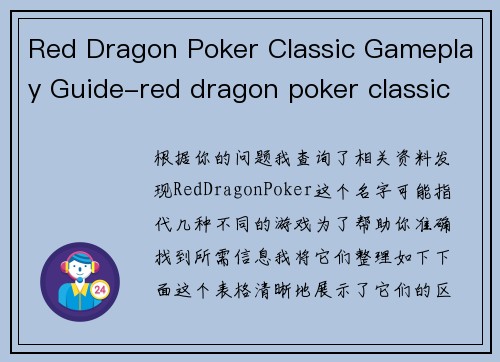 Red Dragon Poker Classic Gameplay Guide-red dragon poker classic gameplay guide